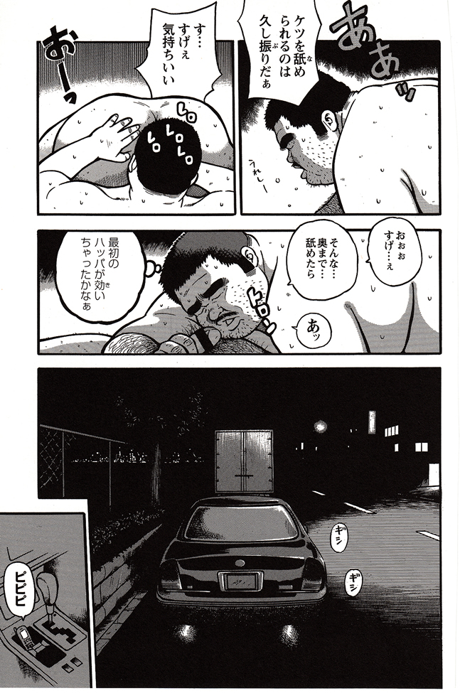 第 74 页