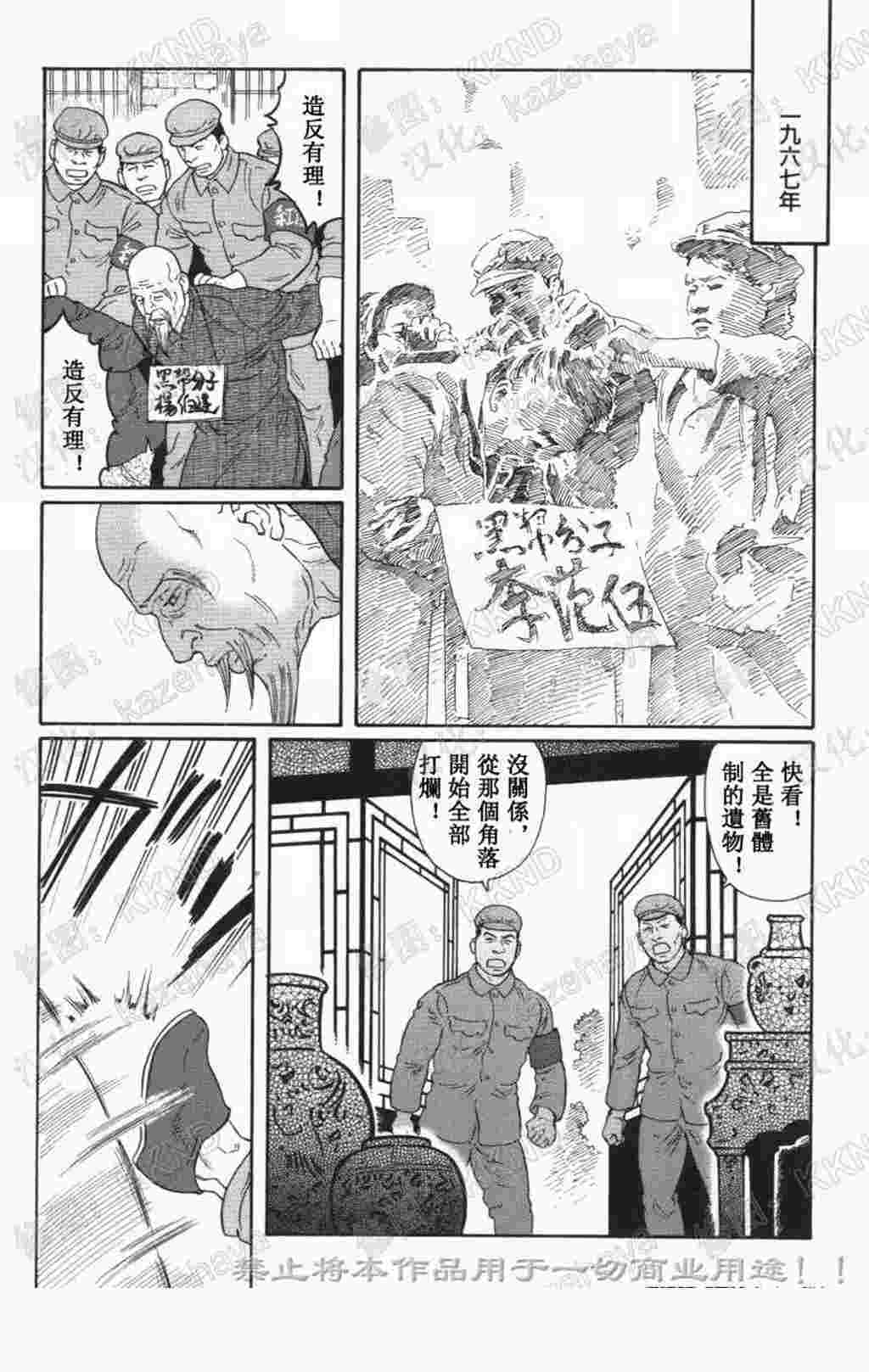 第 38 页