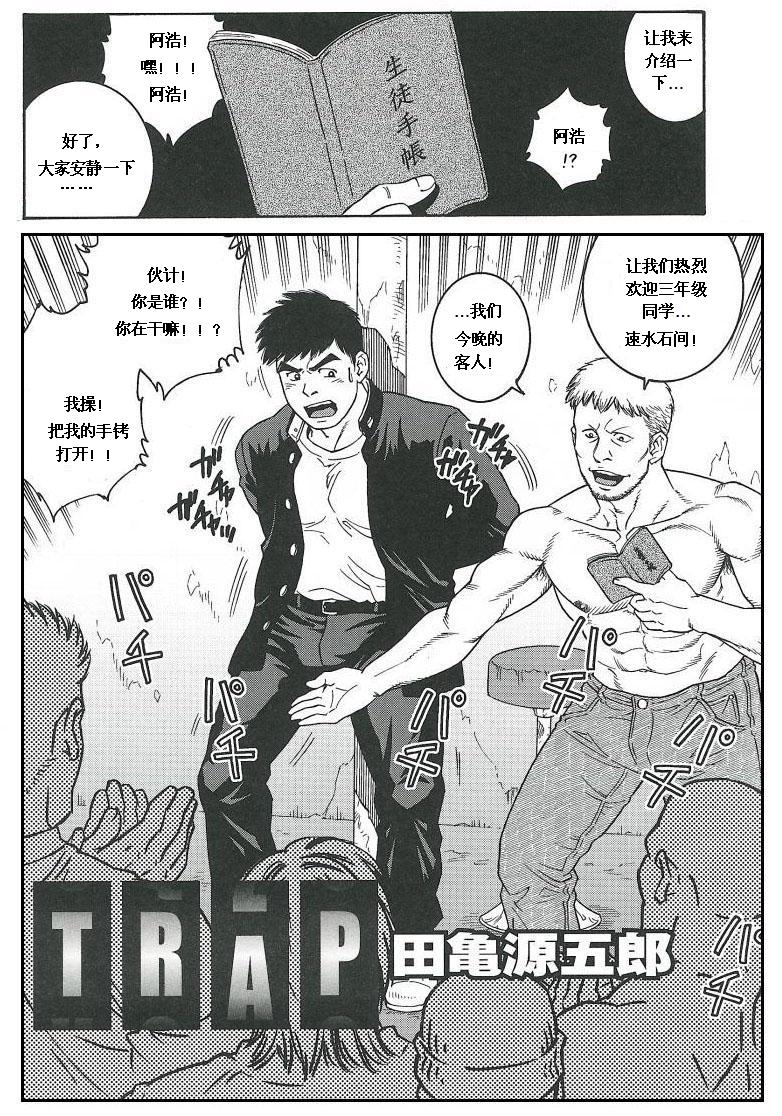 诱捕