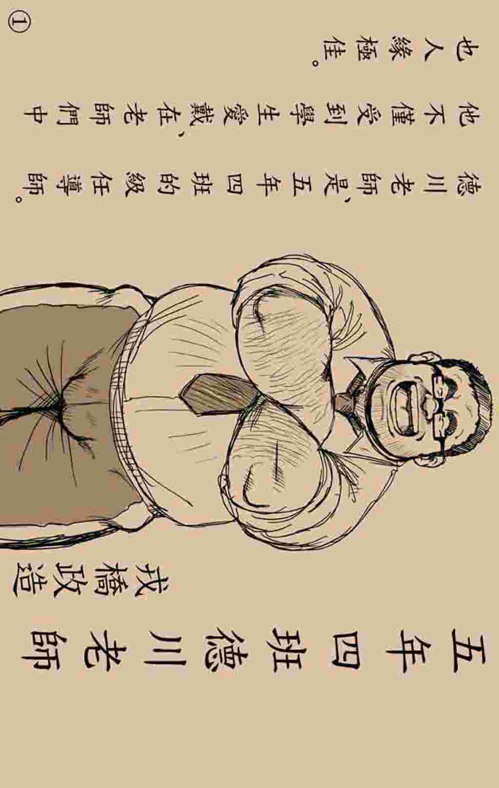 川德老师
