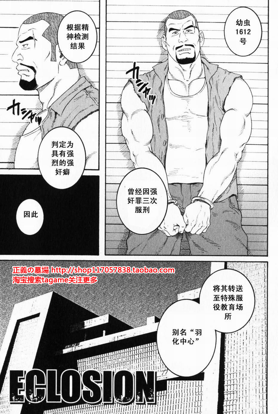 羽化
