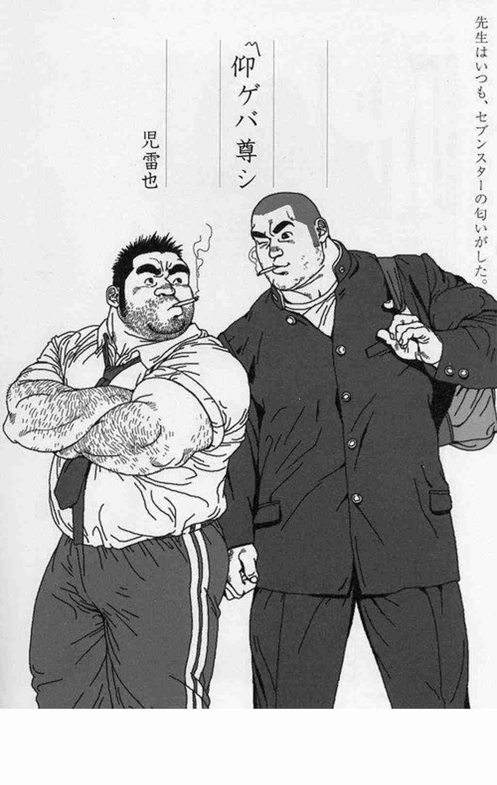 仰ゲバ尊シ