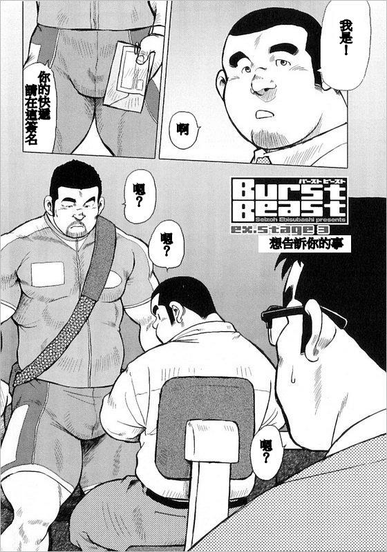 戎桥政造 - 想告訴你的事 (中文化)