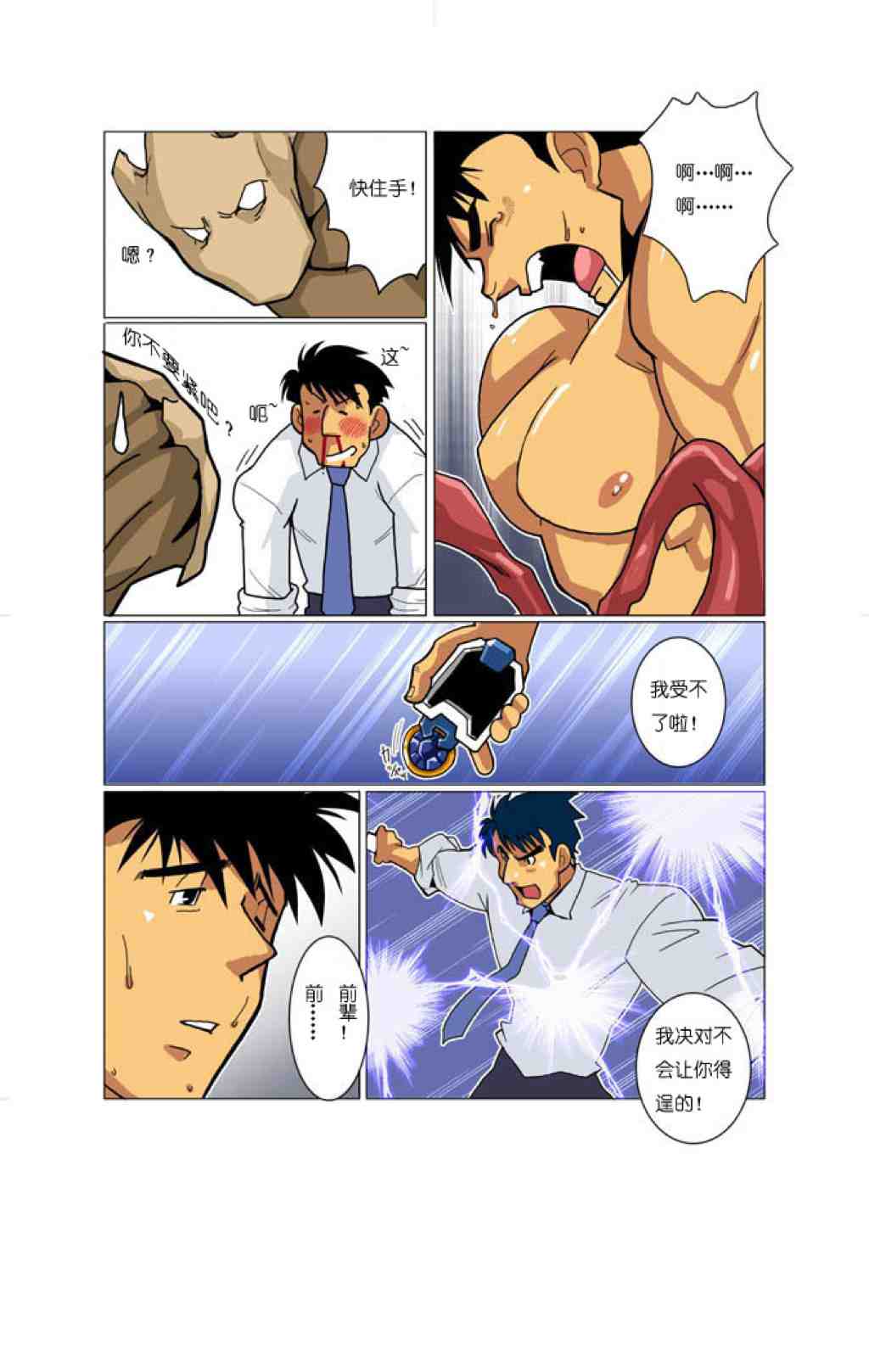 第 10 页