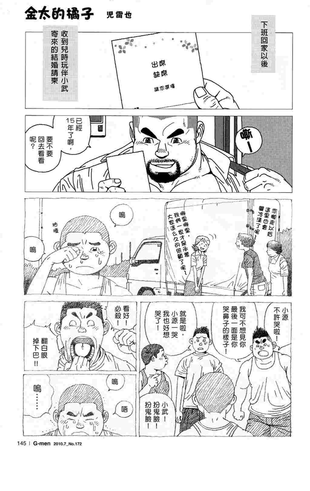 金太的橘子