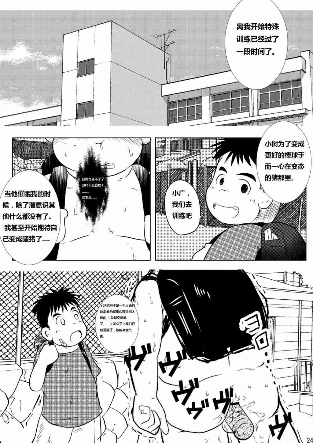 第 23 页