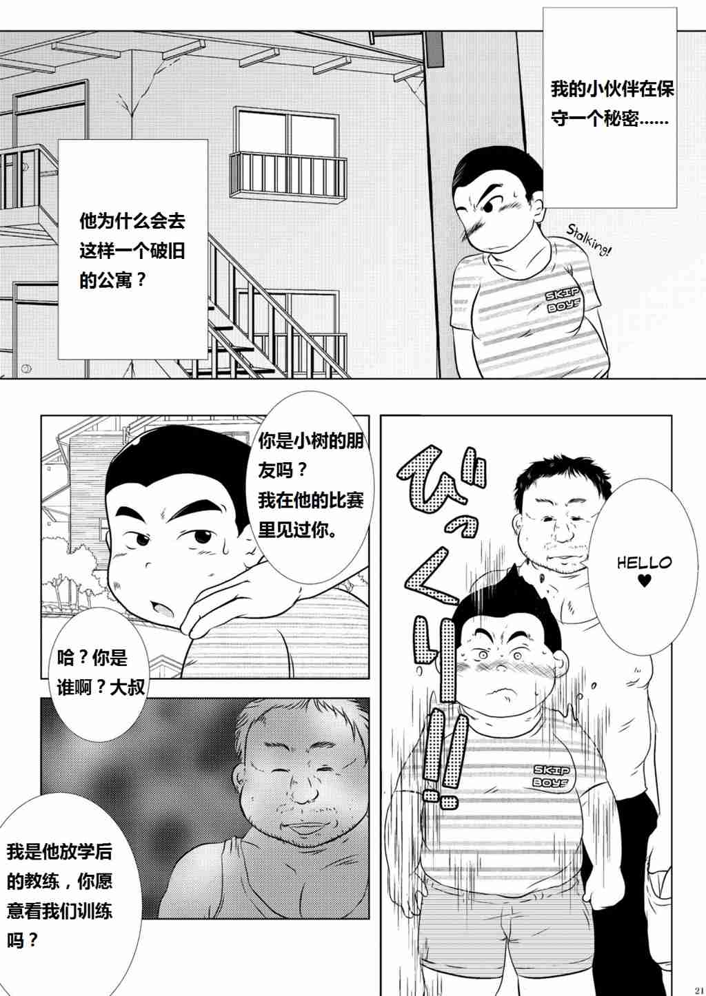 第 20 页