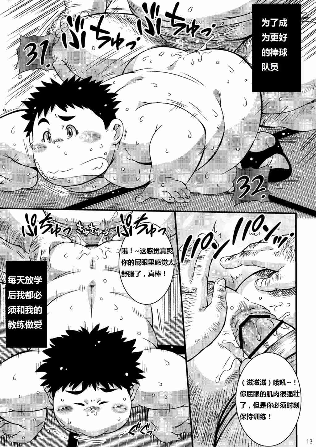 第 12 页