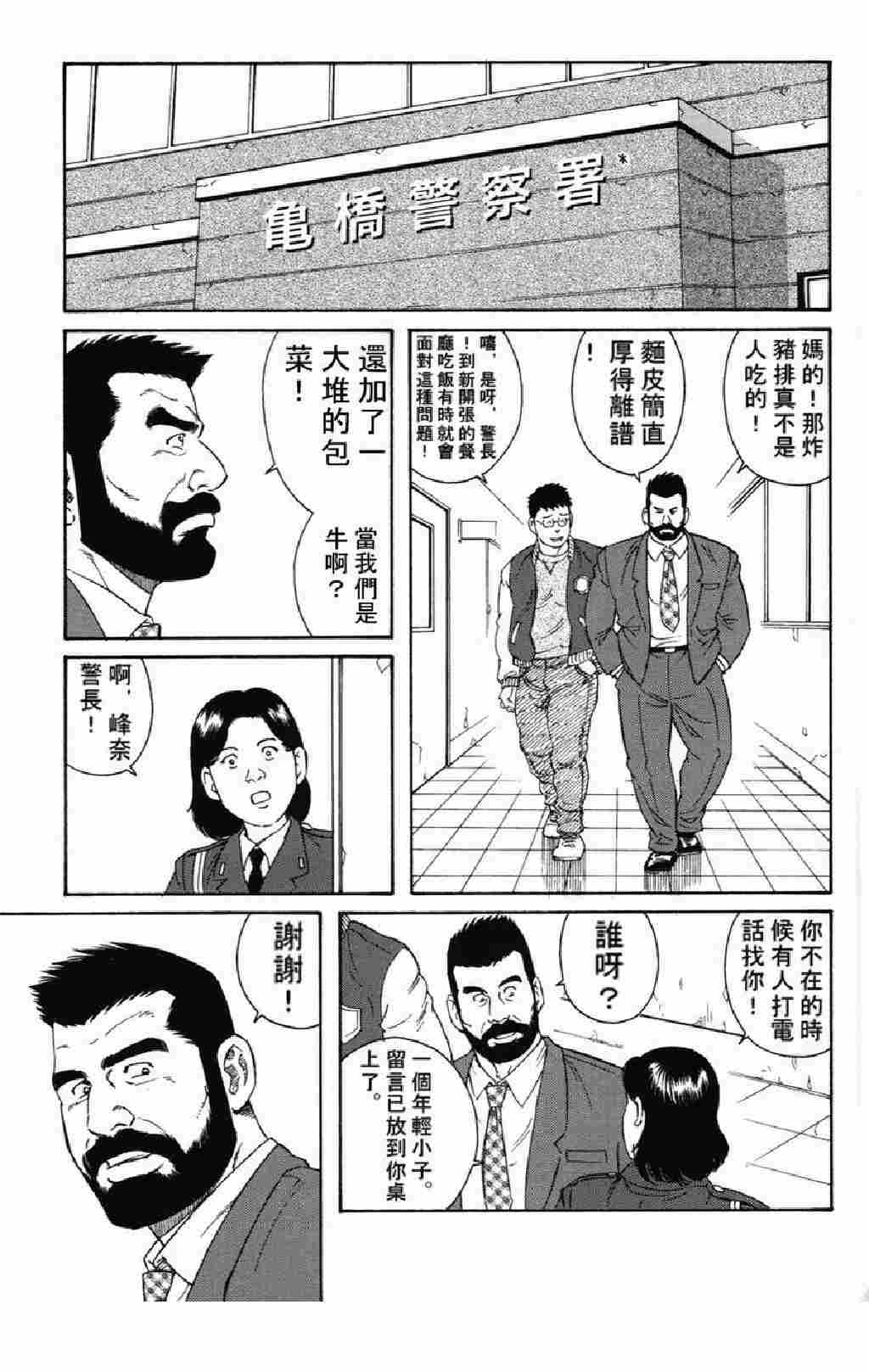 告白