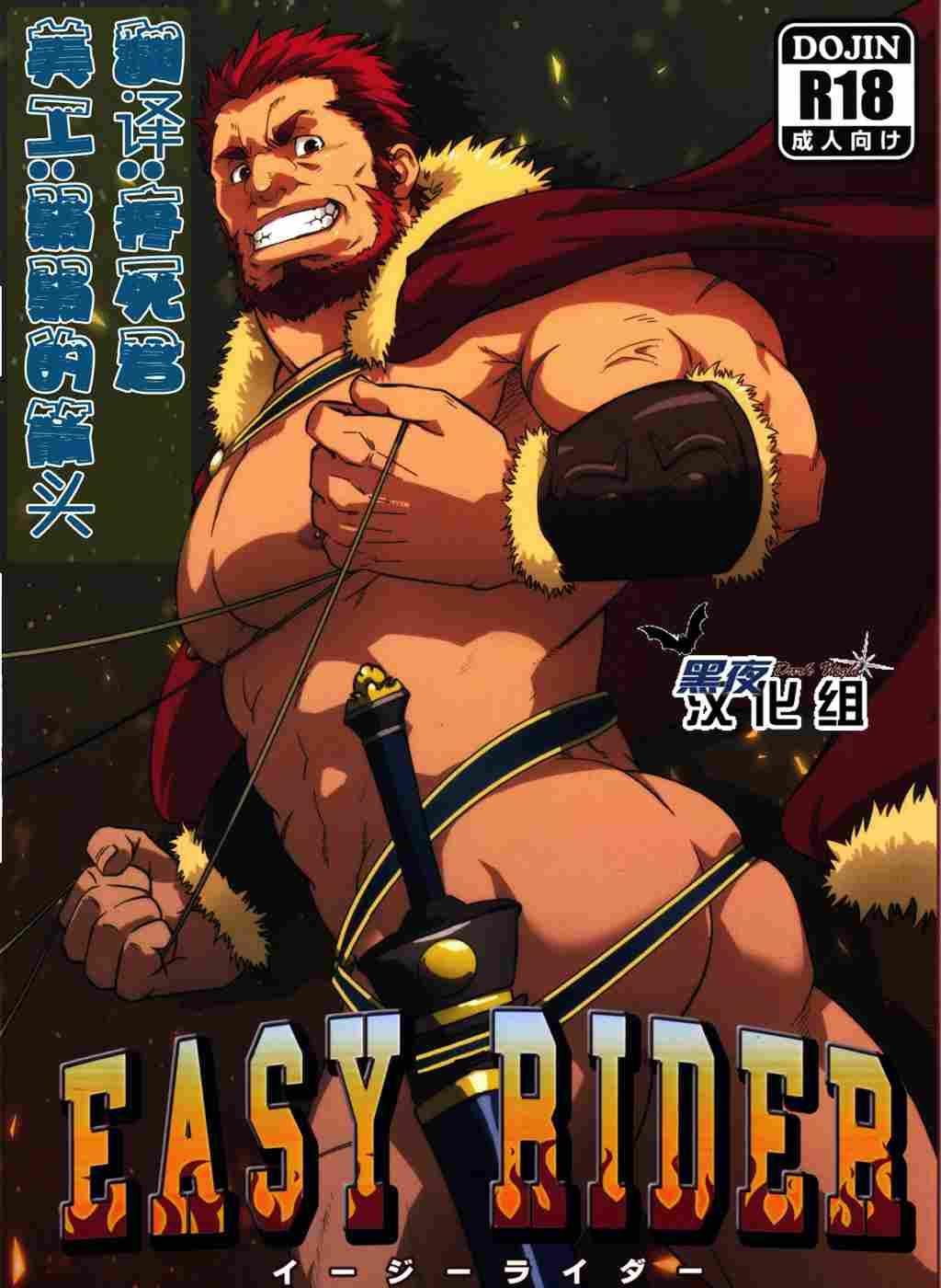 Easy_rider