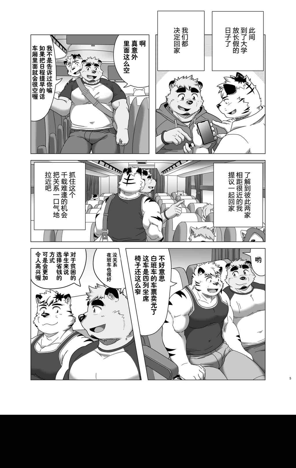 第 5 页