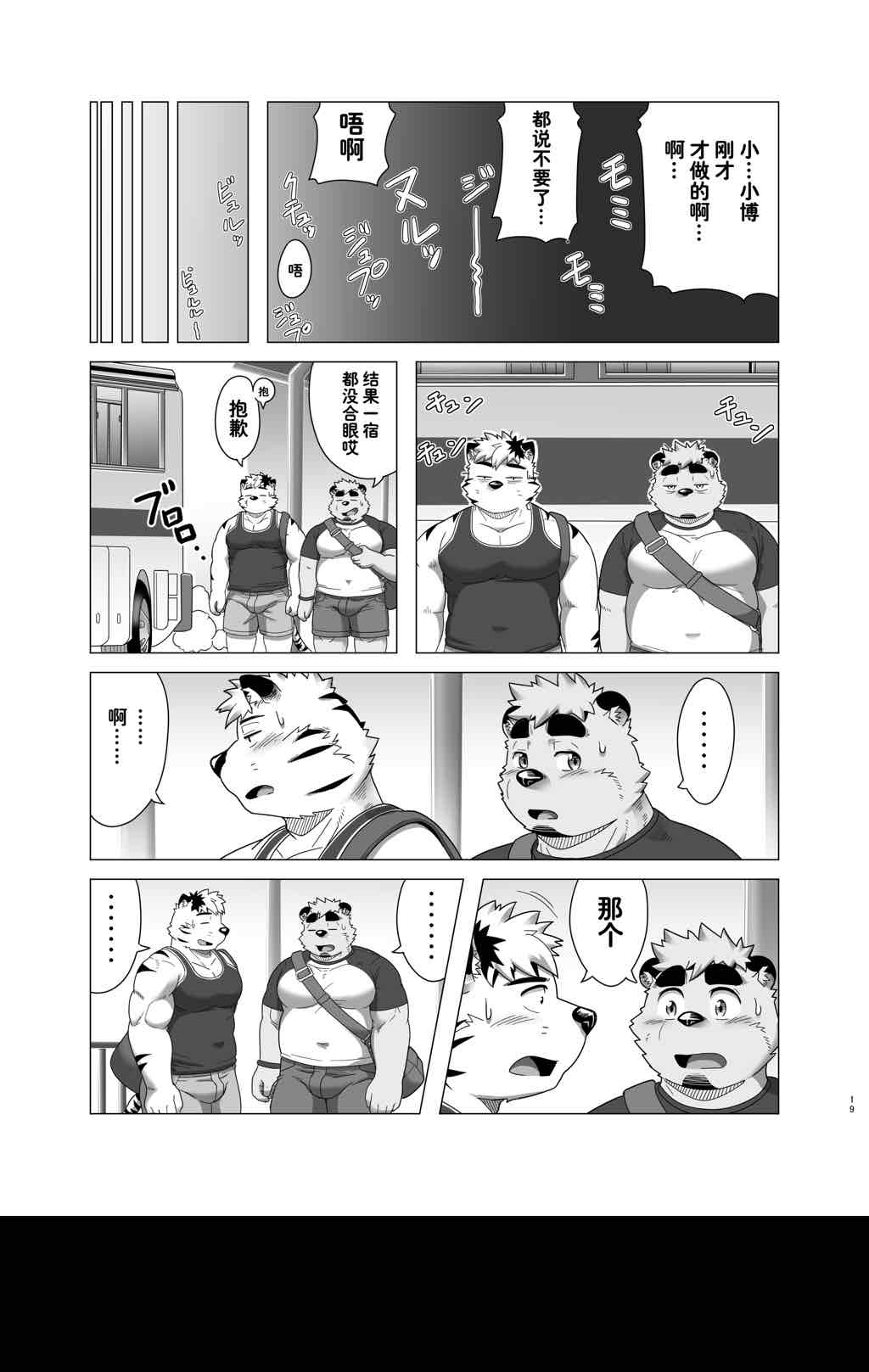第 19 页
