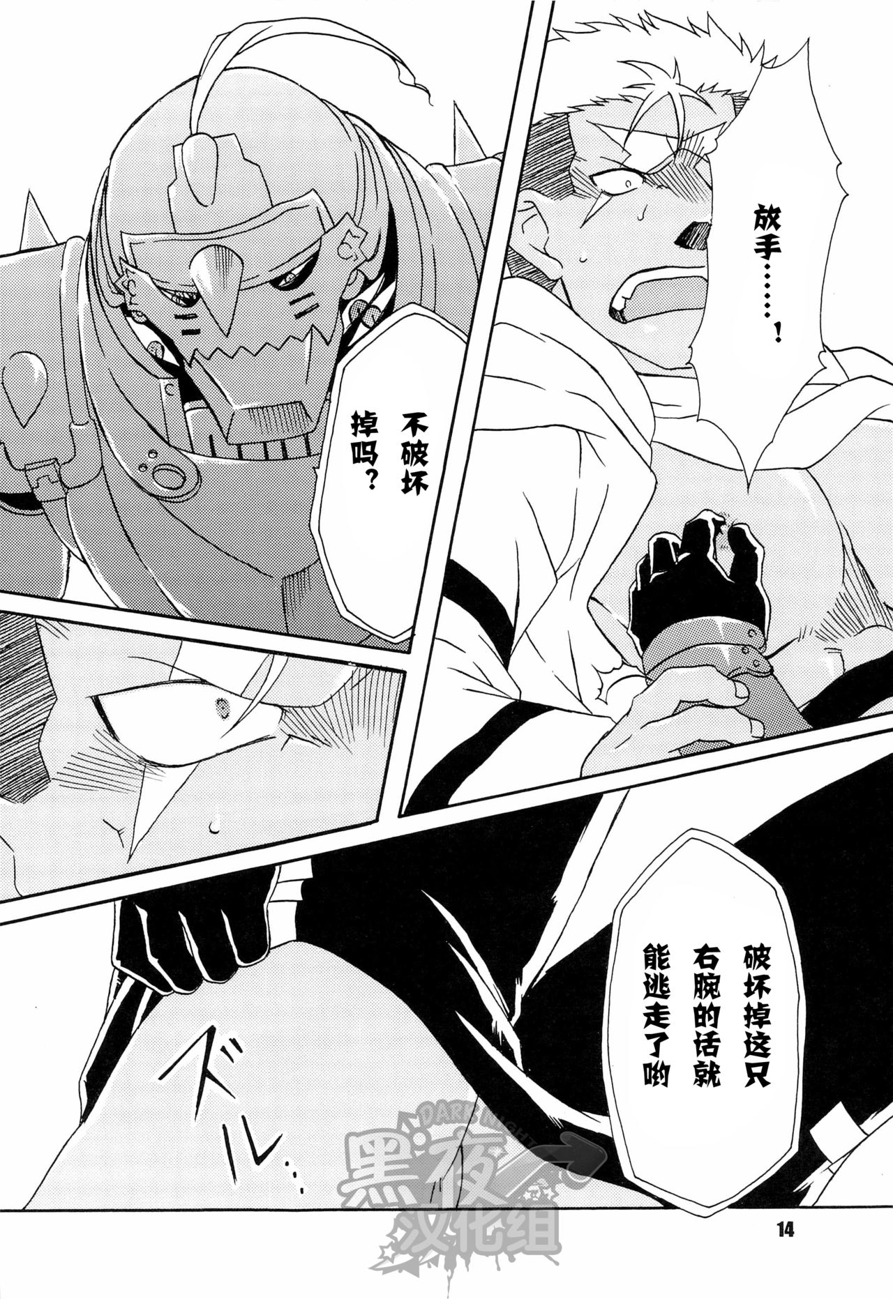第 14 页