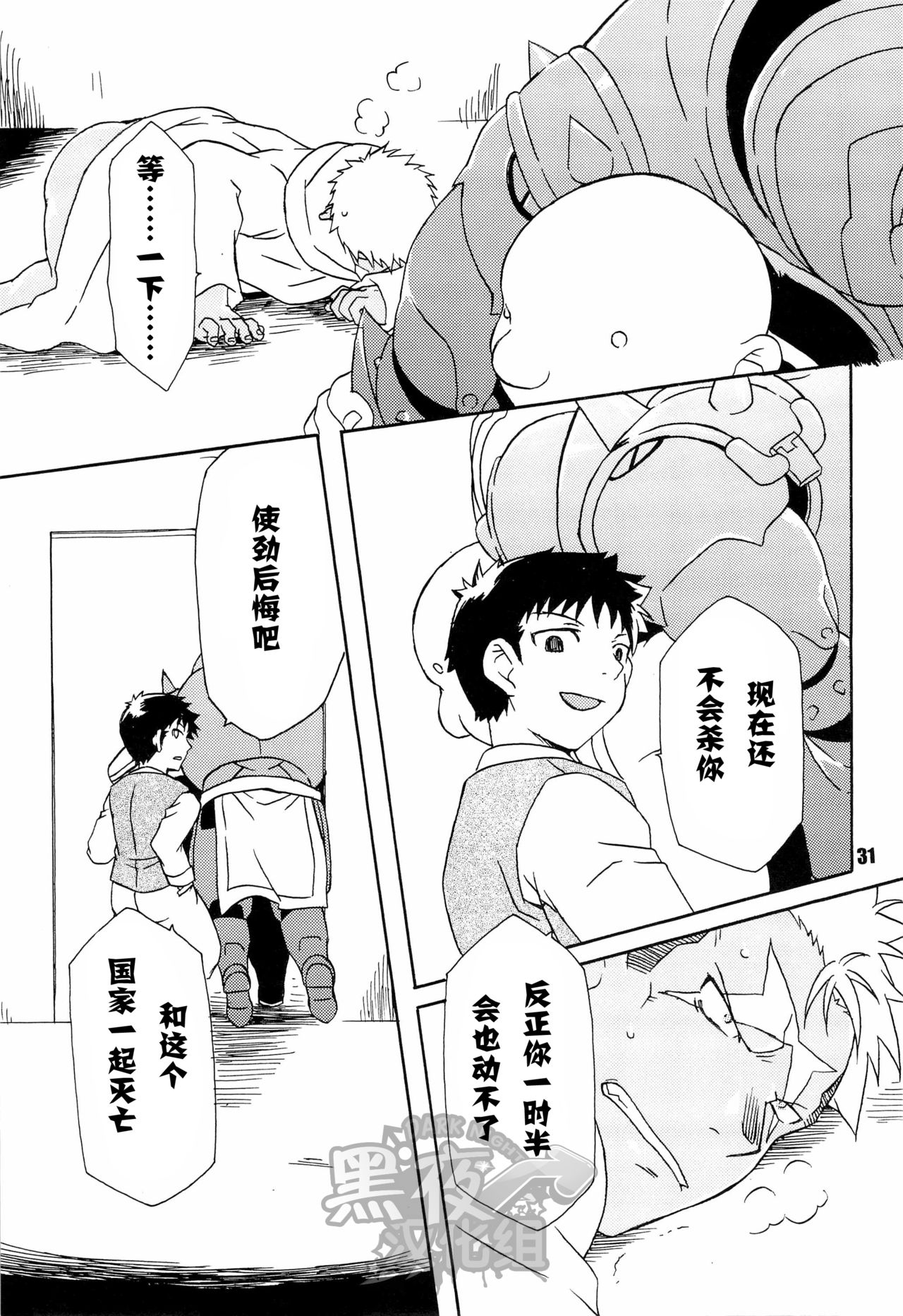 第 31 页