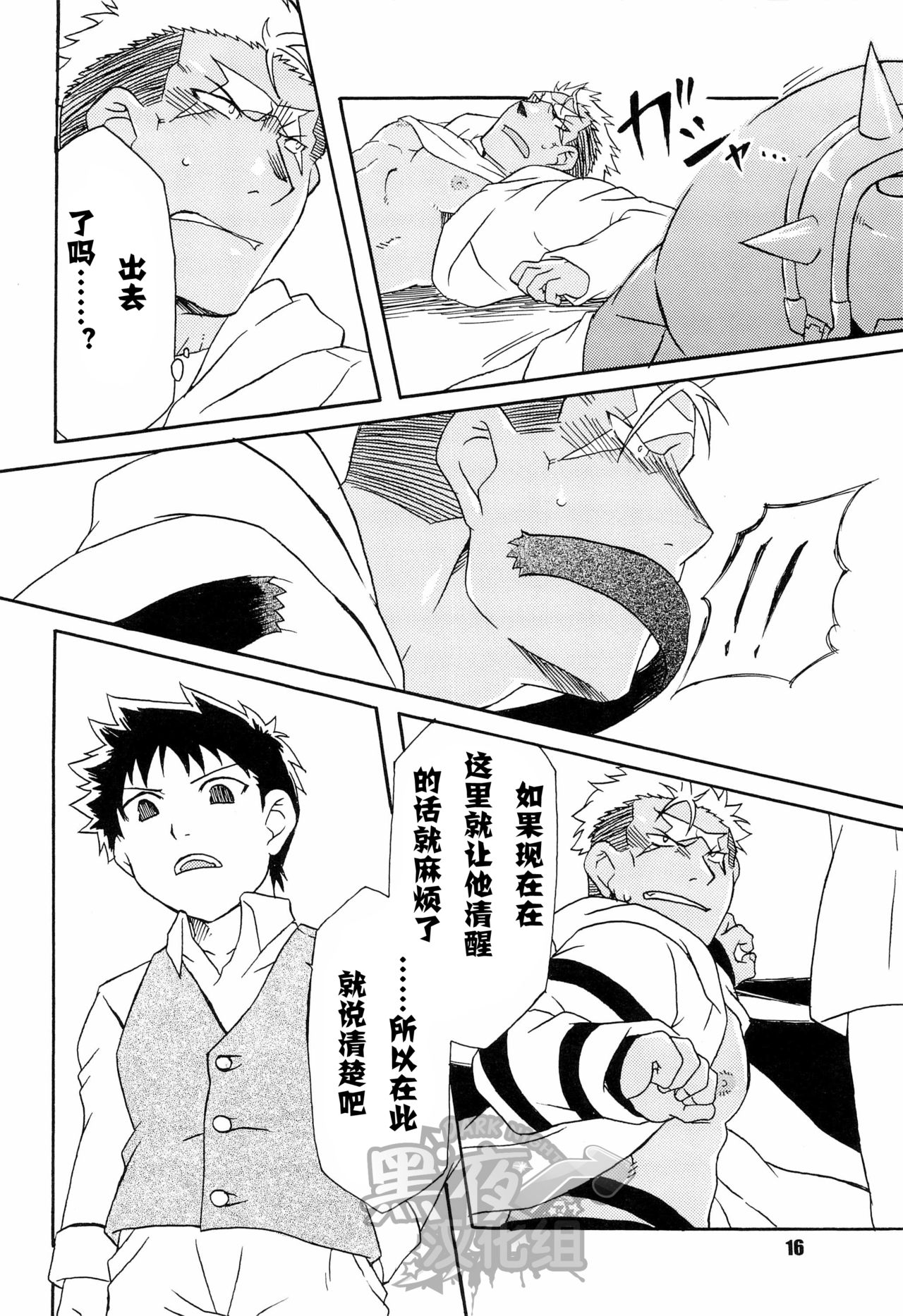 第 16 页