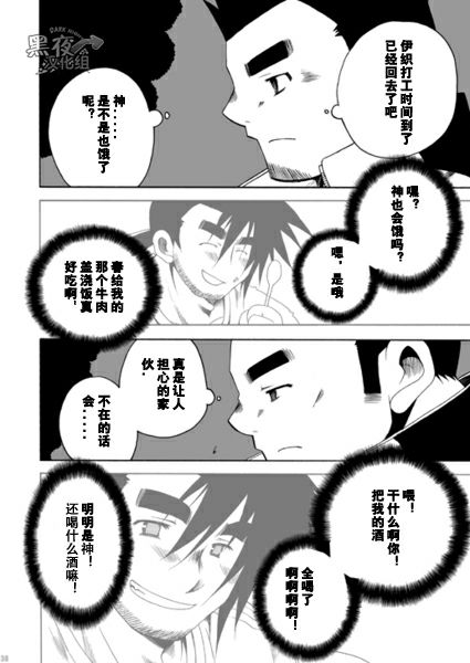第 36 页