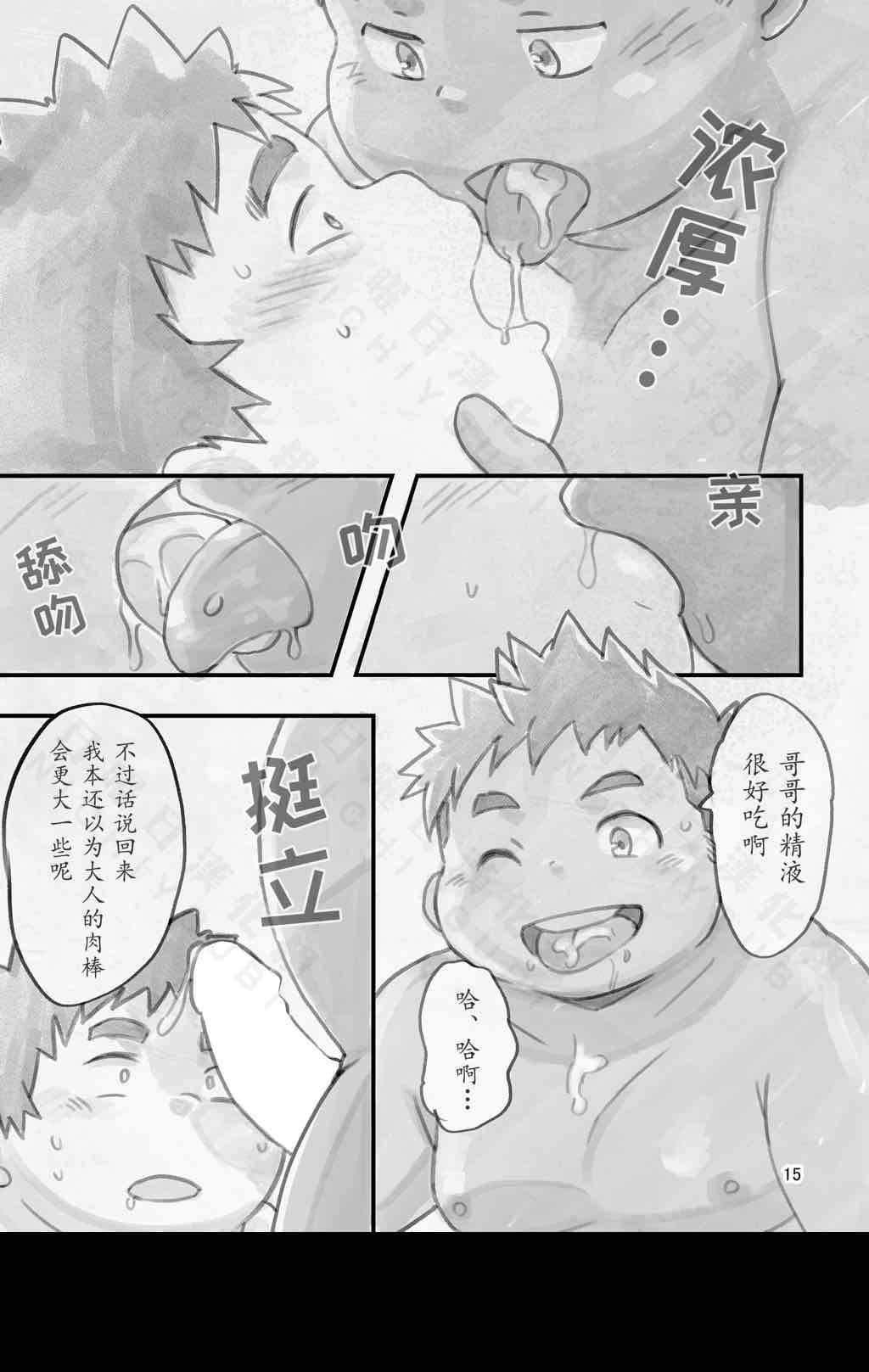 第 14 页
