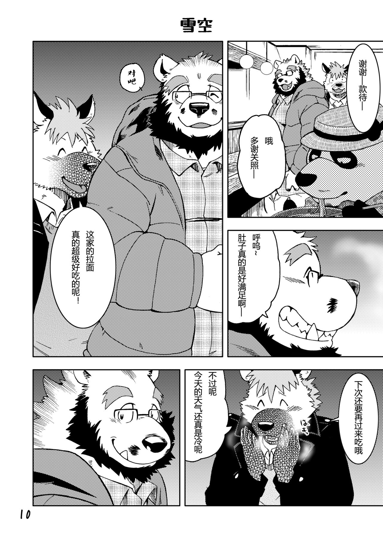 第 11 页