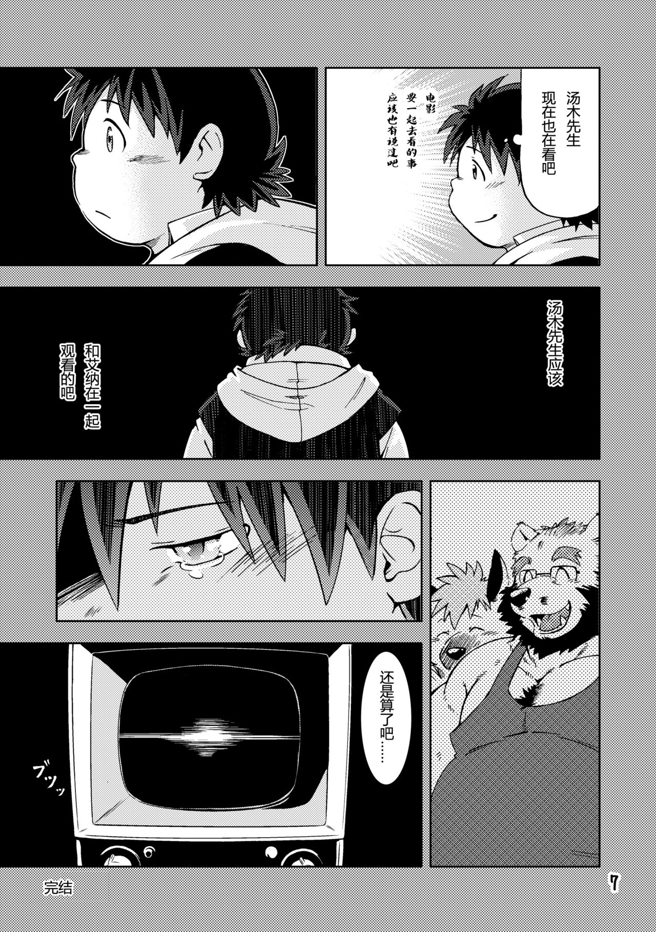 第 8 页