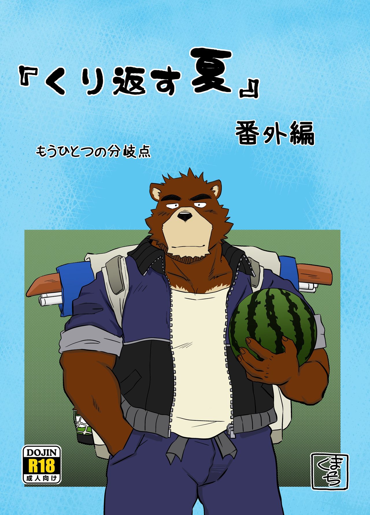 夏