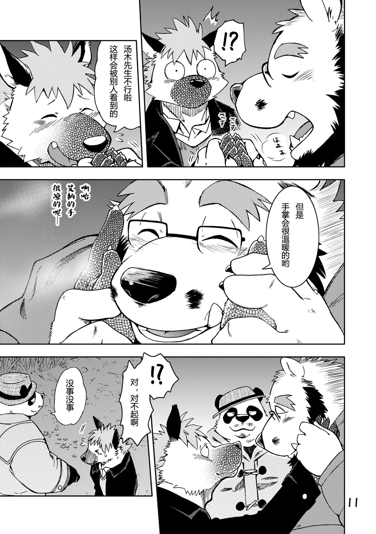 第 12 页