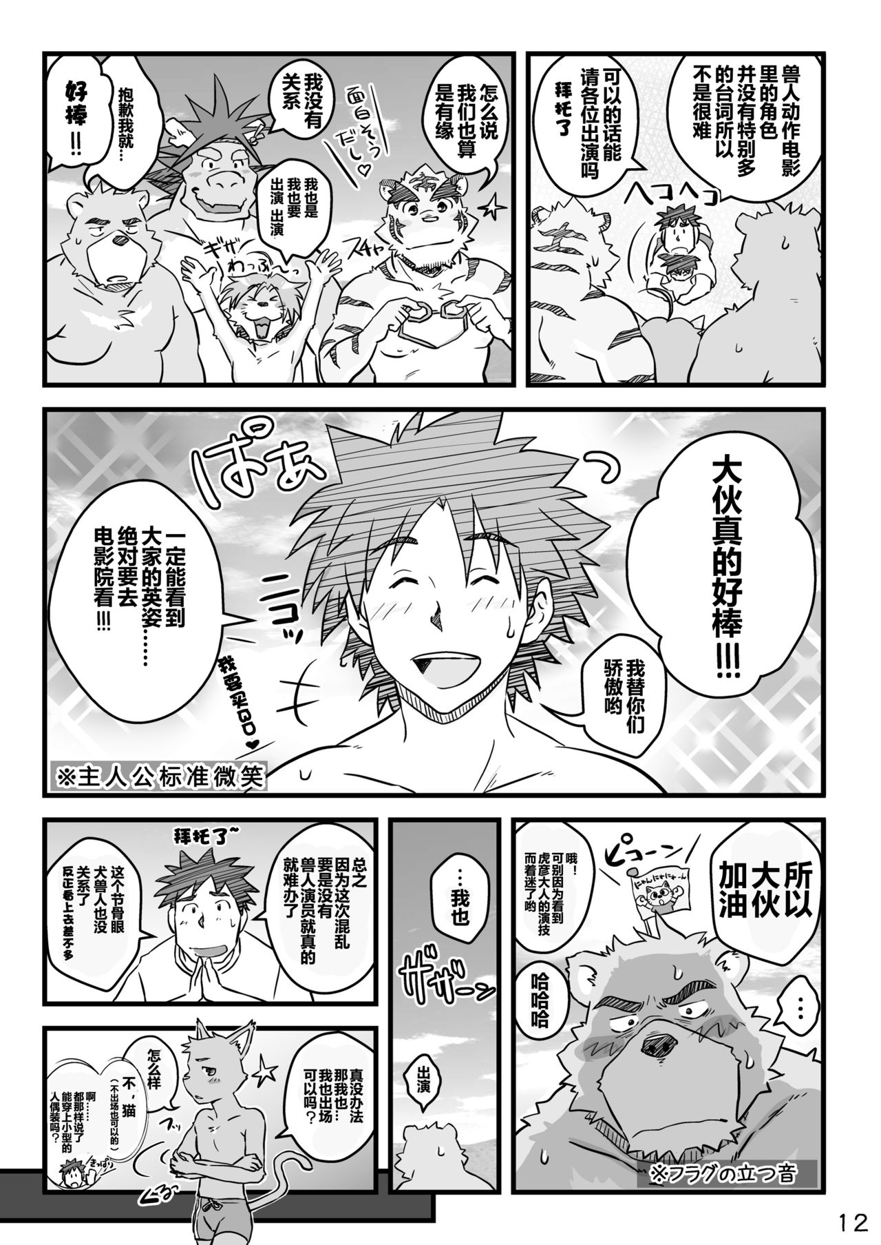 第 11 页