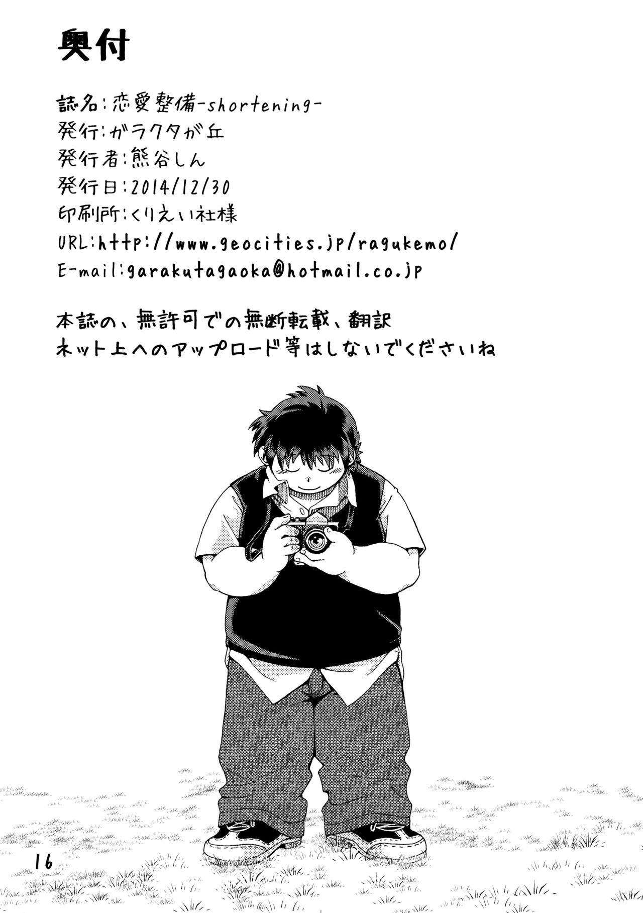 第 17 页