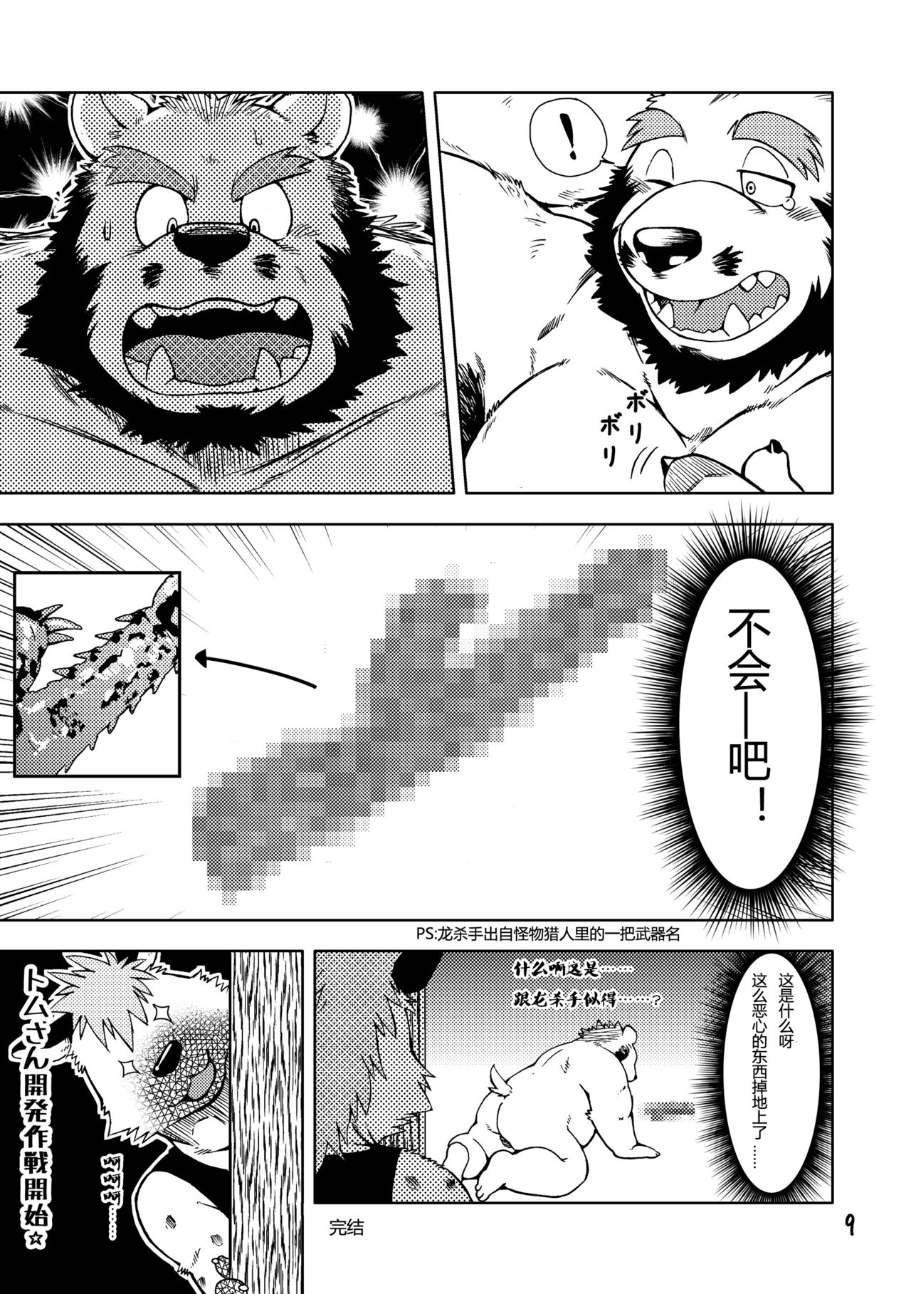 第 10 页
