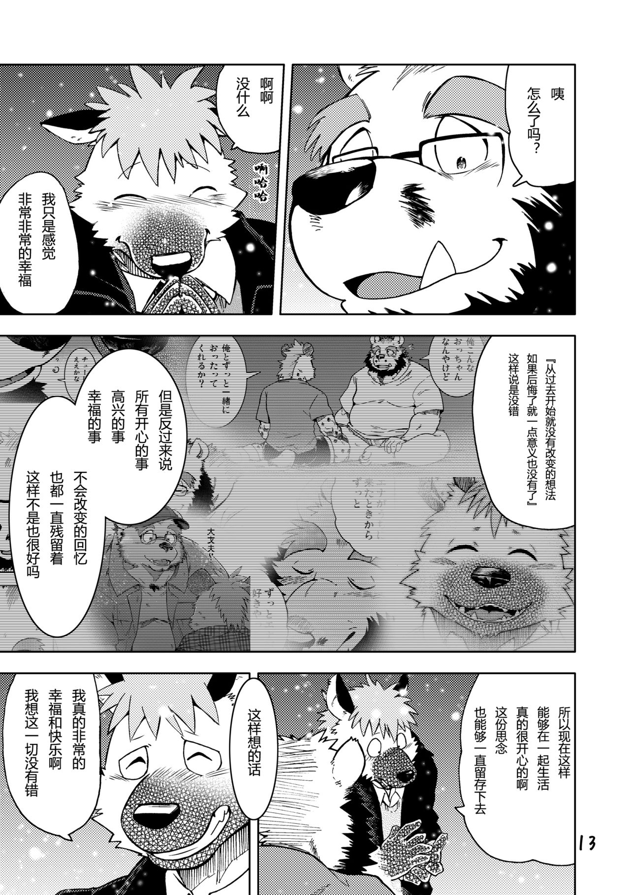第 14 页
