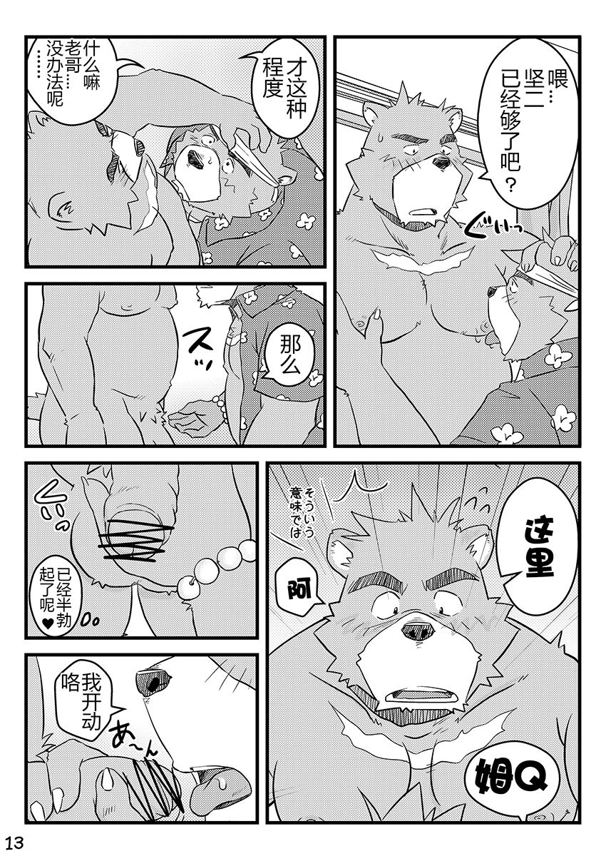第 11 页