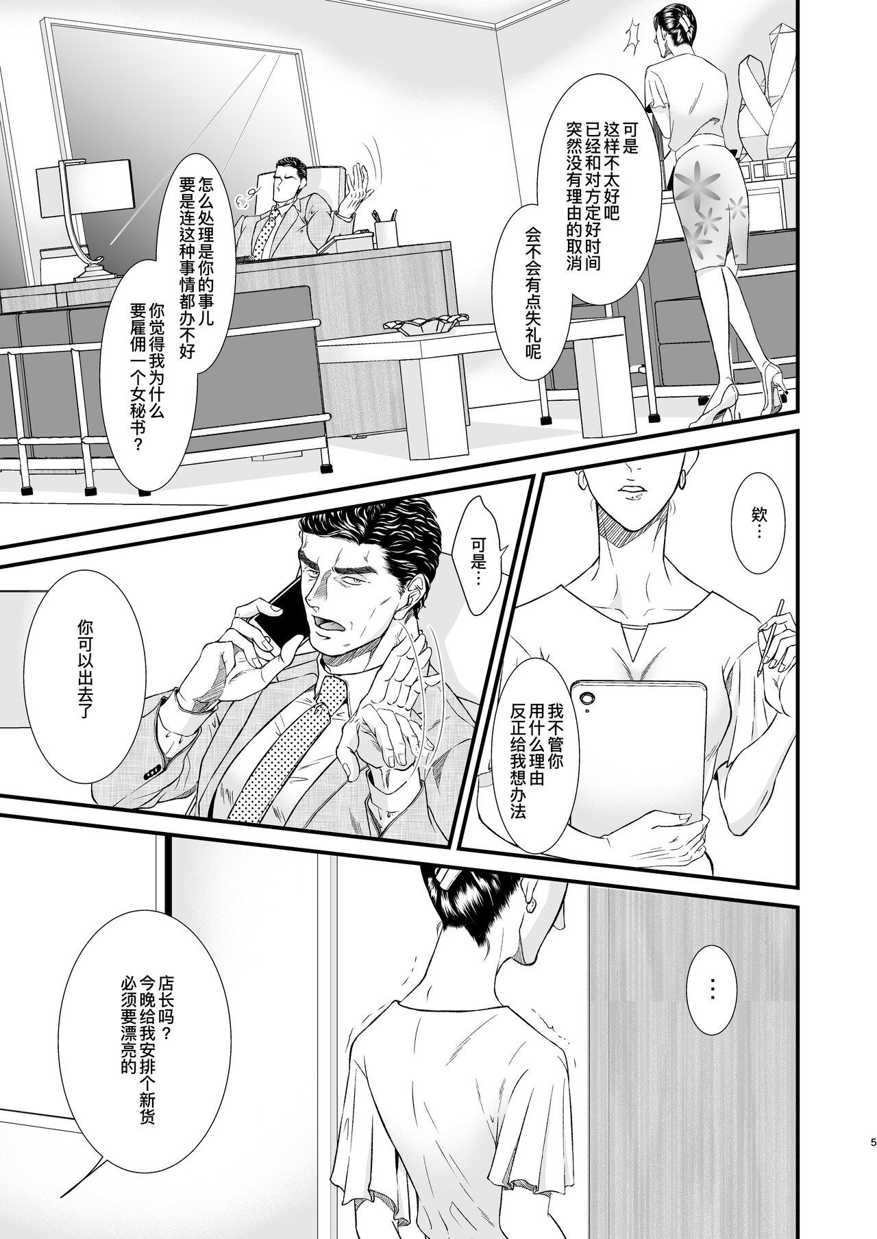 第 5 页