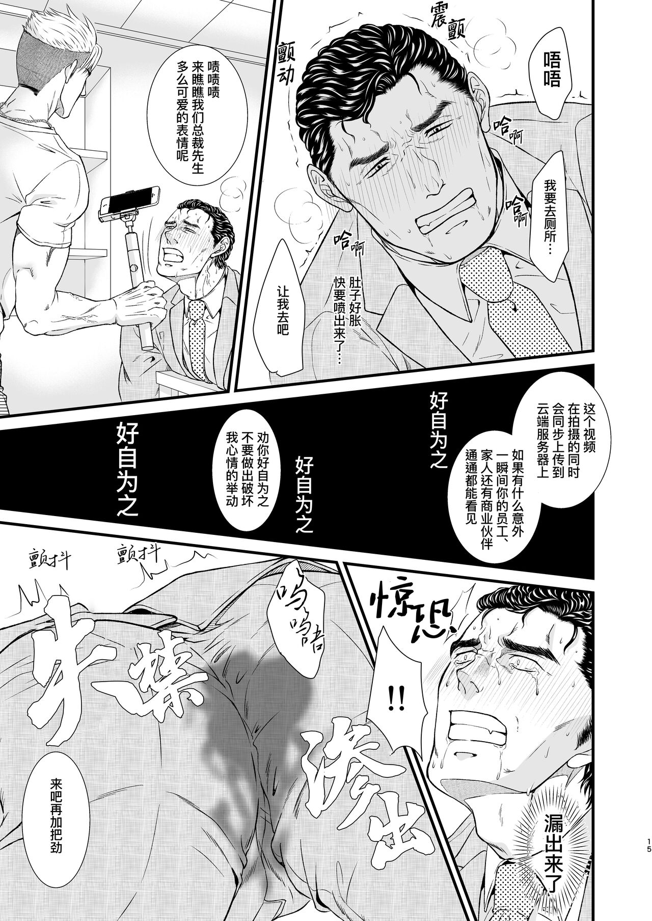 第 15 页