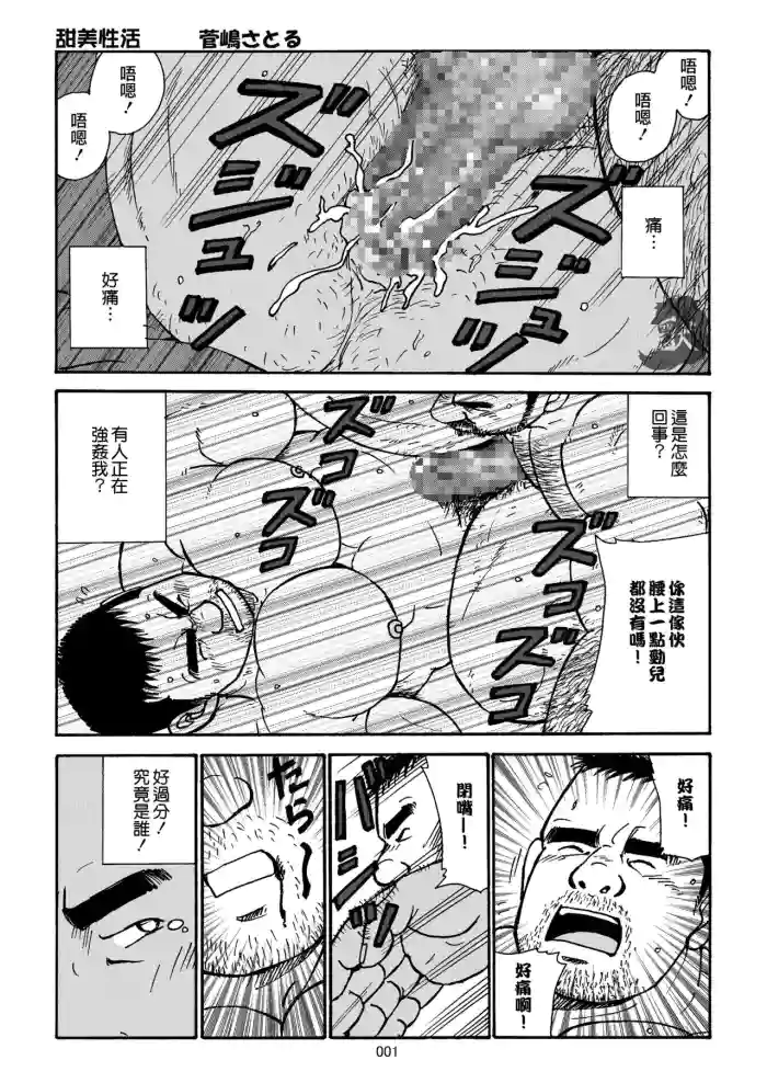美味的性生活