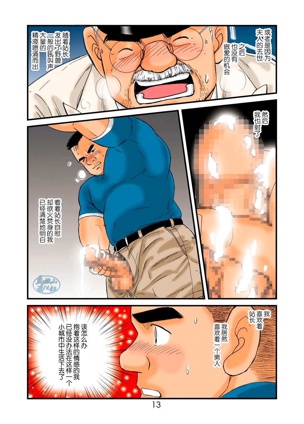 第 13 页