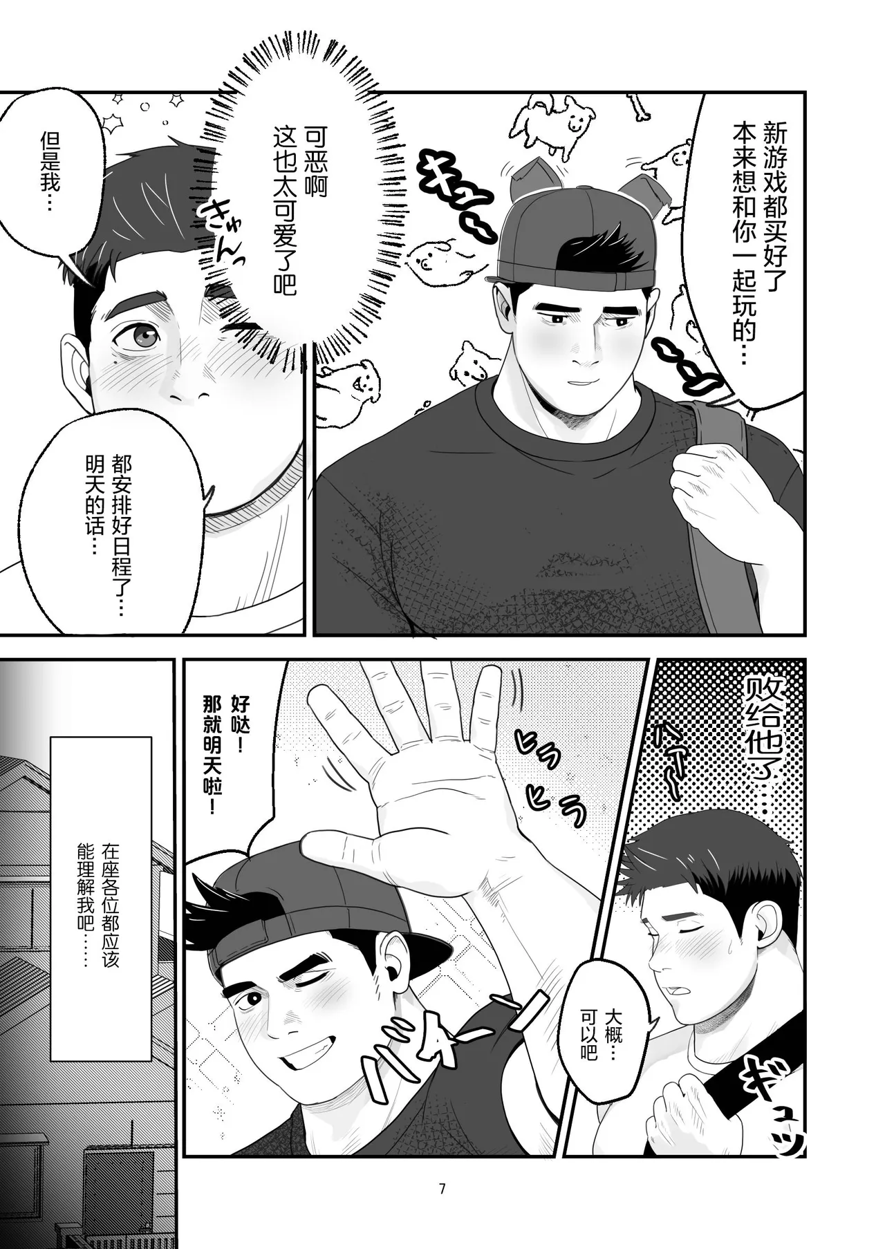 第 7 页