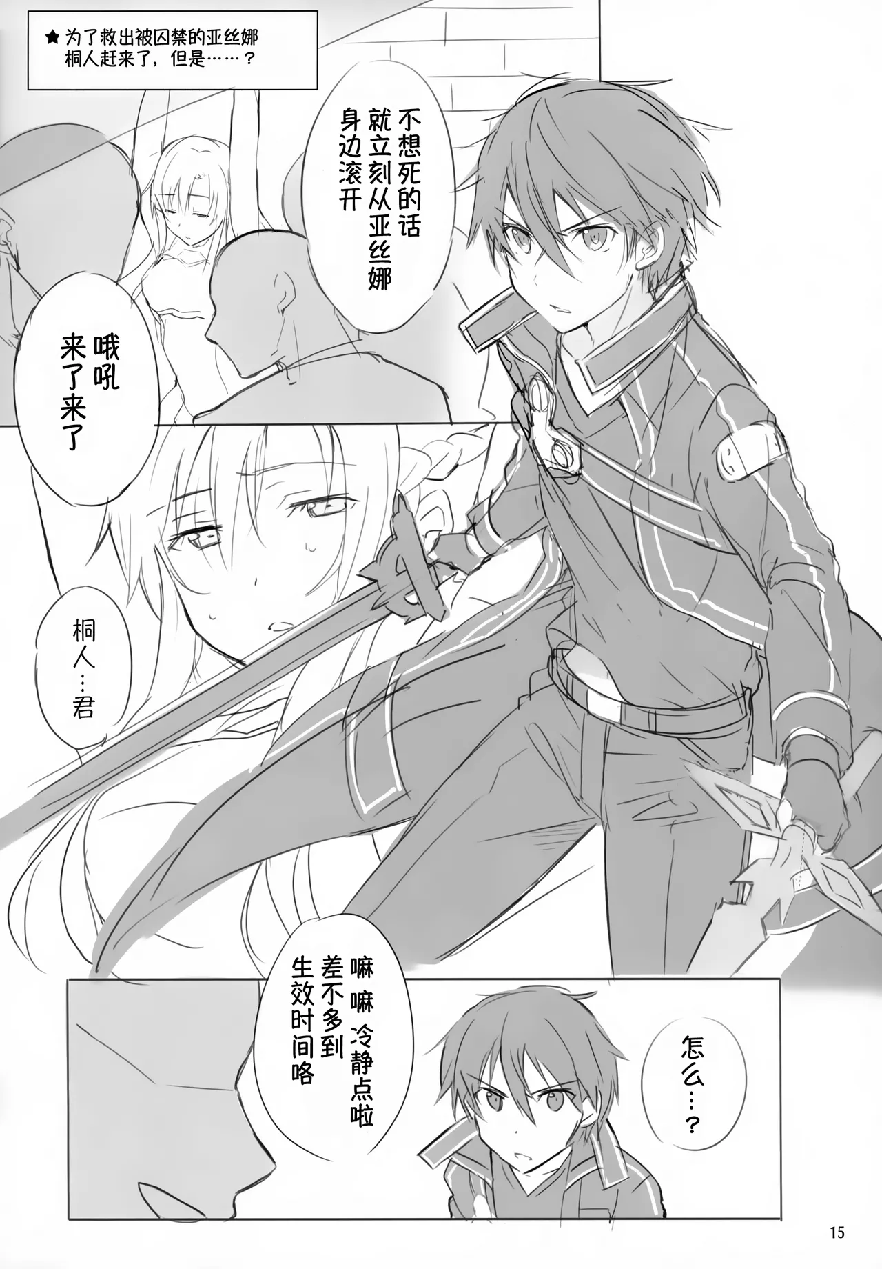 第 15 页