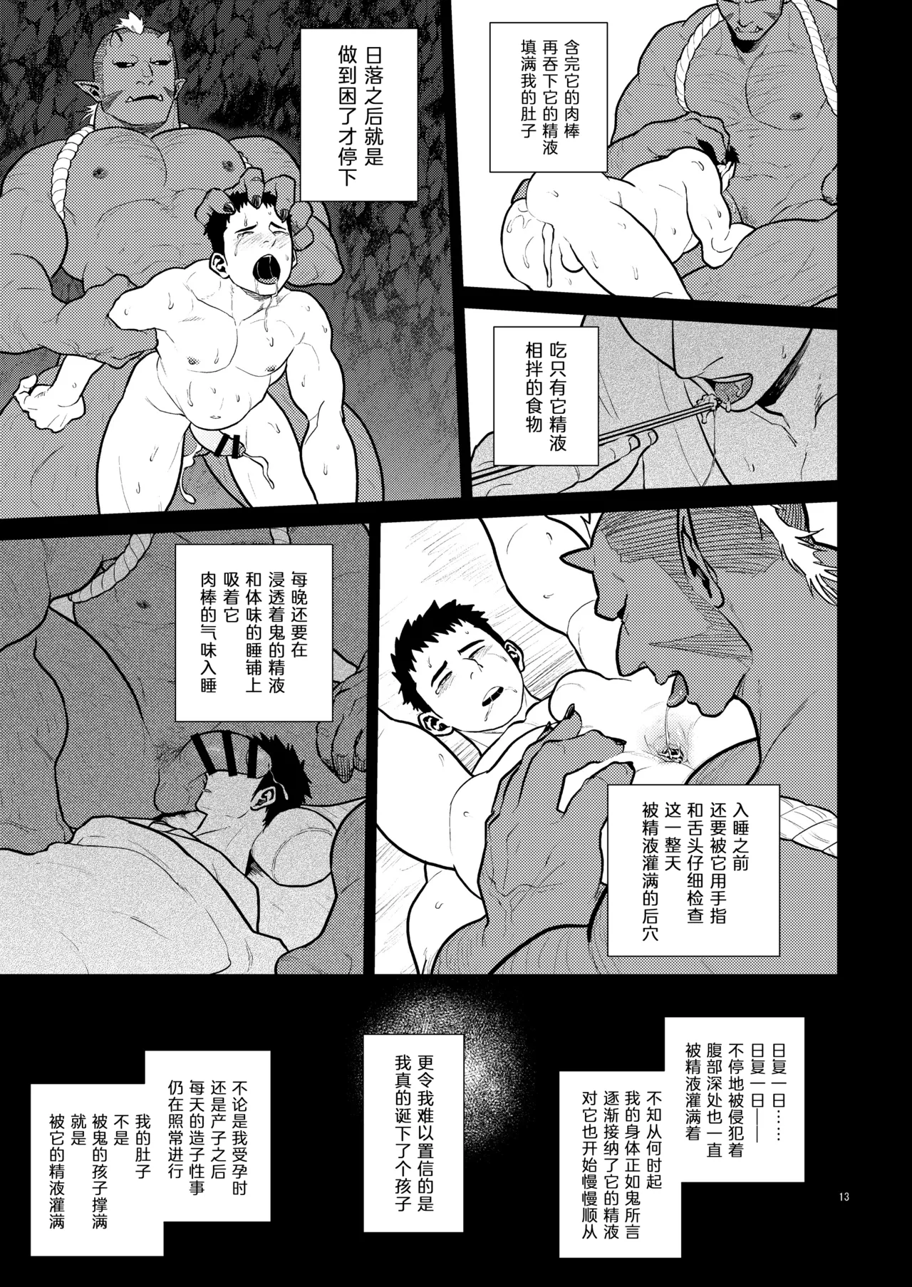 第 12 页