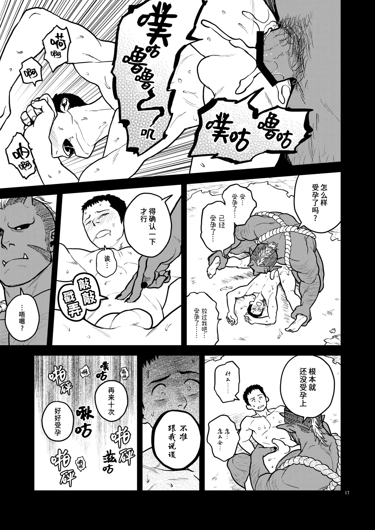 第 16 页