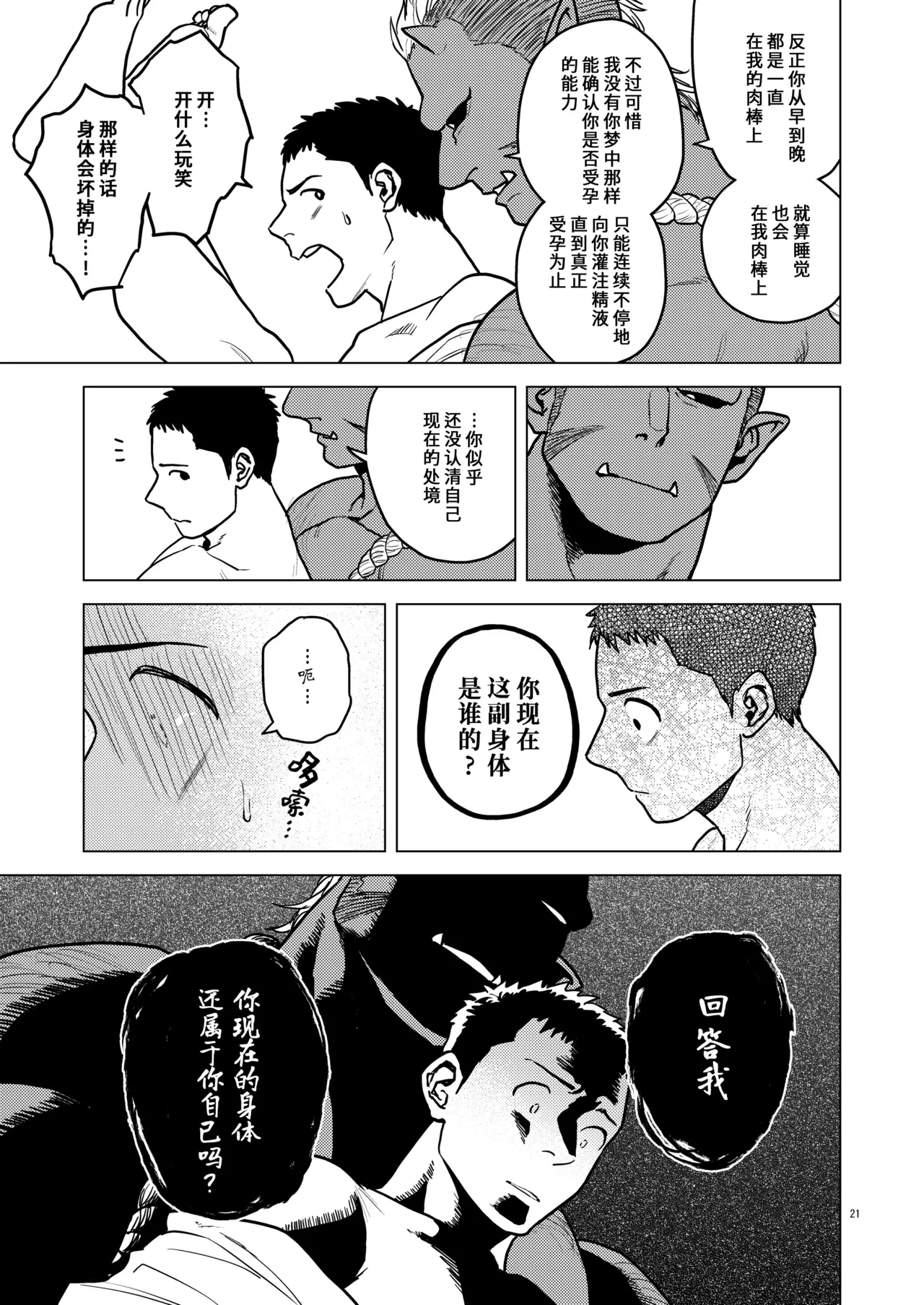 第 20 页