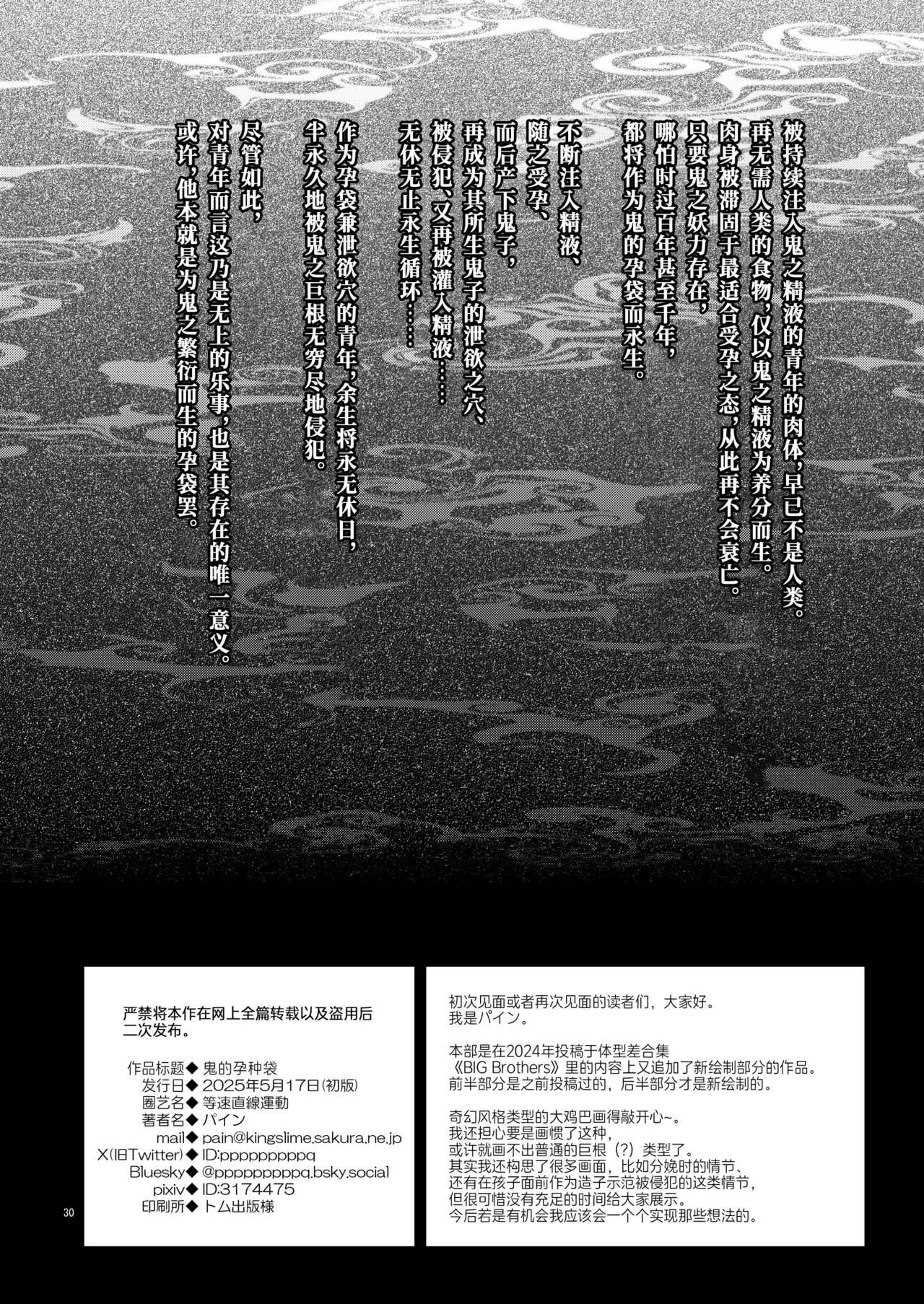 第 29 页